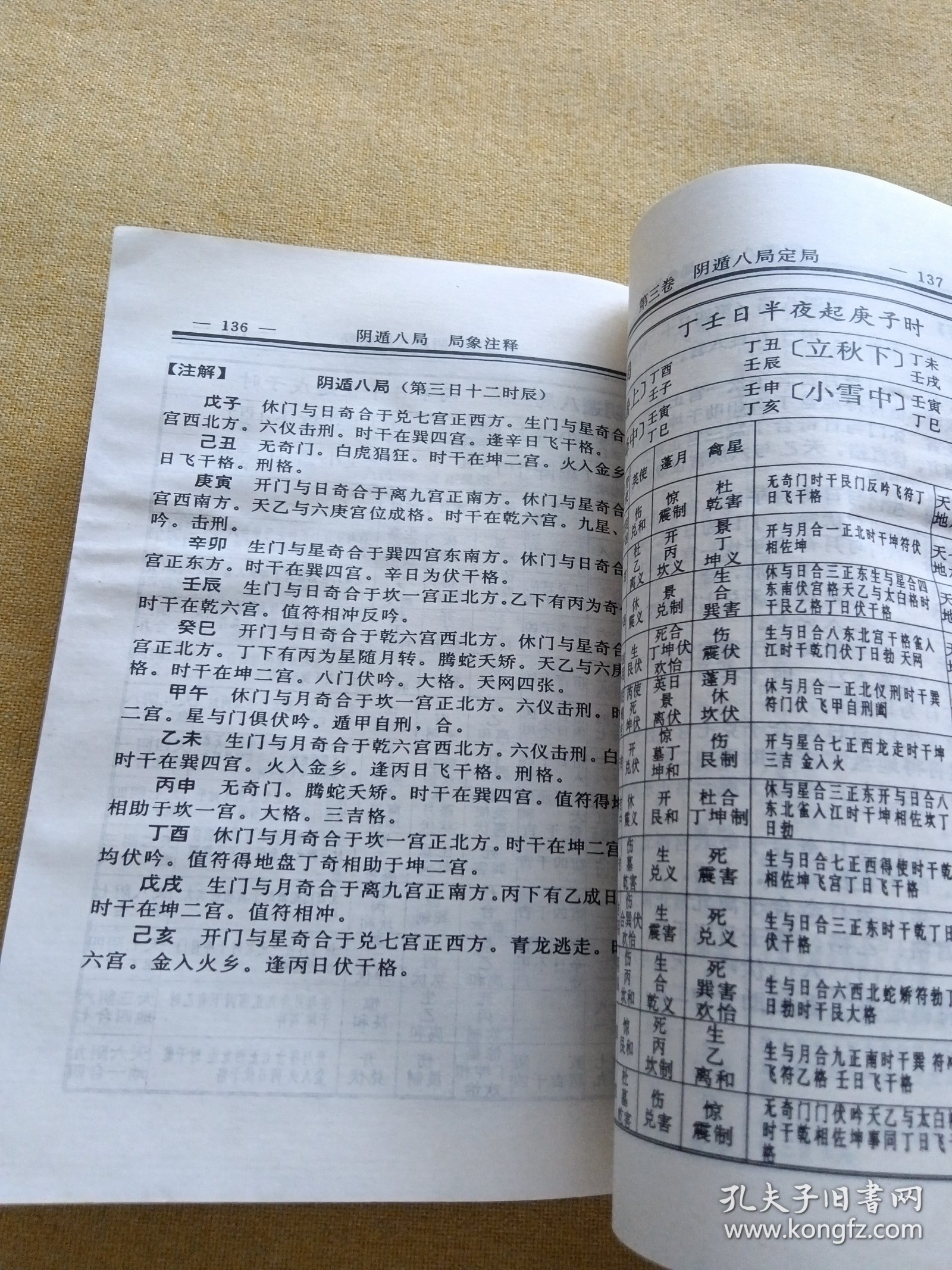 古代术数与3D独胆交会的数字档案揭秘