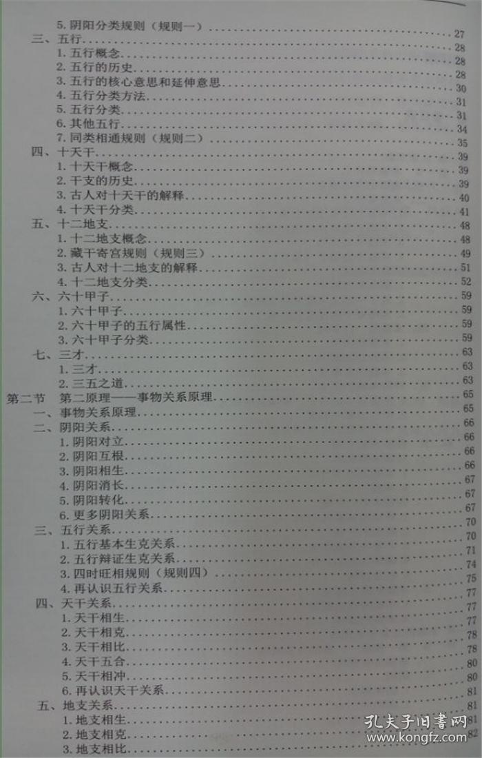 古代术数与3D独胆交会的数字档案揭秘