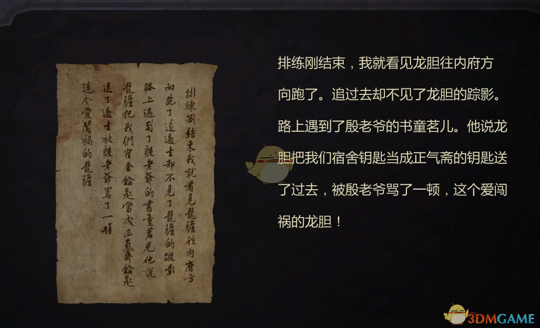 福彩3D名人胆法研究卷，揭秘个性胆法奥秘