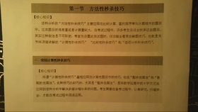 福彩3D名师胆法实战指南与策略分享