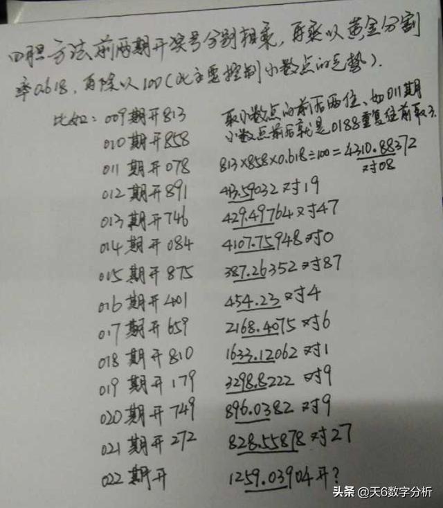 独胆名家结构法，福彩3D全集解析