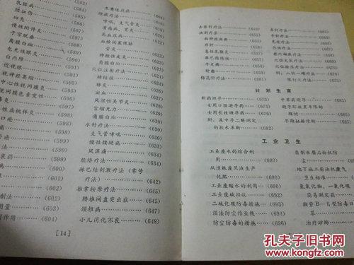 福彩3D名人专业胆法资料汇编