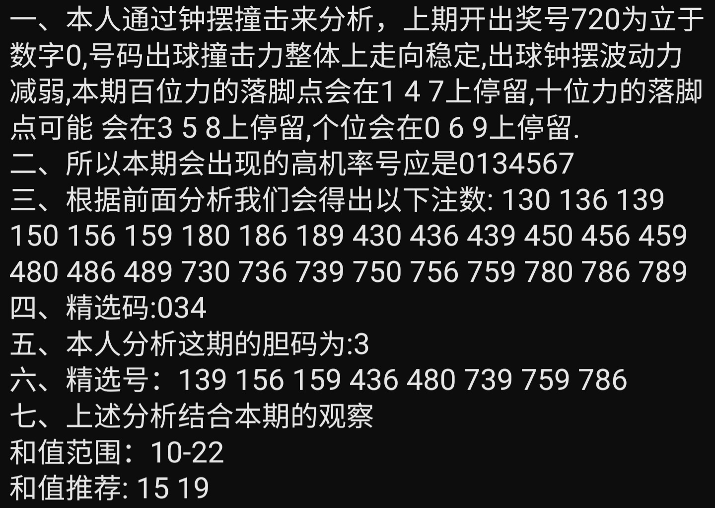 揭秘，数学名家倾力打造的3D胆码库揭秘与深度研究资料