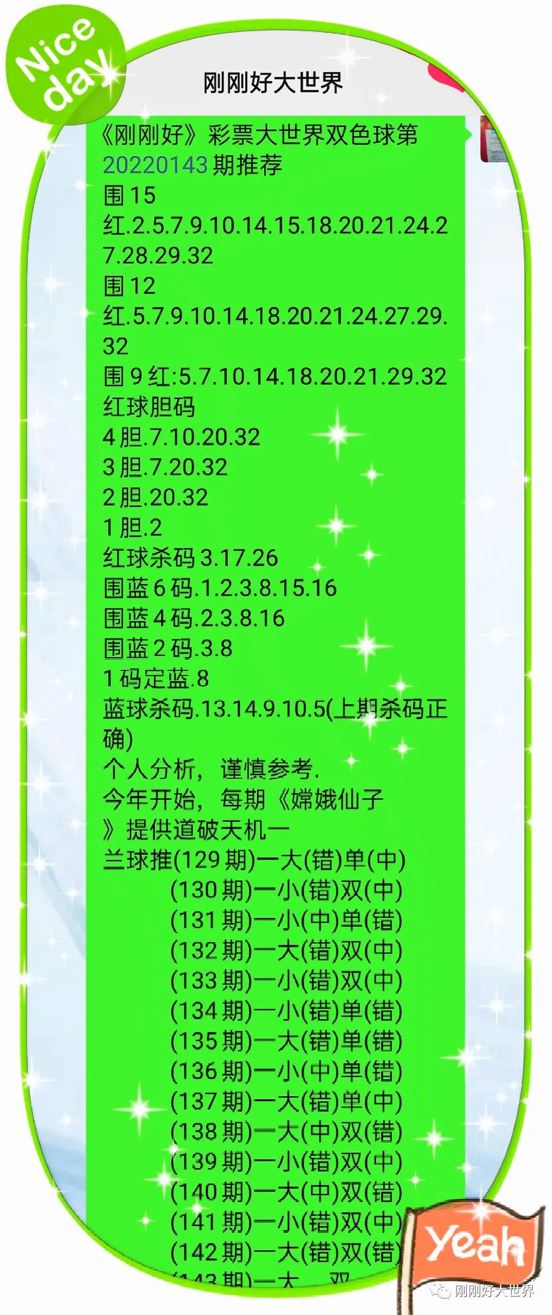 3D胆码名人深度课资料合集，课程详解与应用指南全攻略