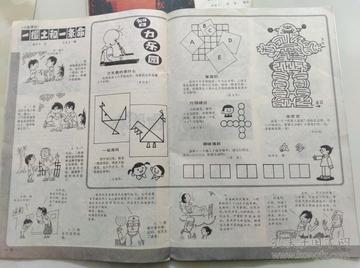 福彩3D名师胆法解析全书