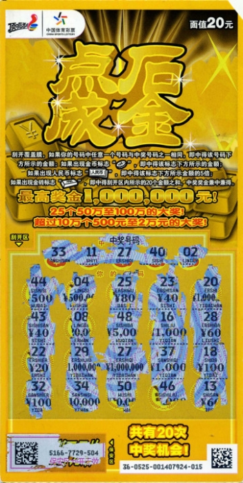 古人独点术与福彩3D独胆，古今智慧的交汇点