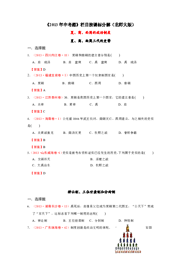 古代数理章回录，3D胆码逻辑拆解全解析